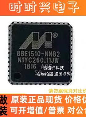 现货迈威88E1510-A0-NNB2C000 QFN48驱动收发器IC全新原装MARVELL