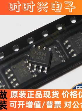 全新原装TLE7259G TA8409F TS3702IDT TPS7248QDR芯片集成电路IC