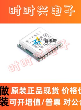 全新原装 ATGM336H-5N31 5N11 5NR32 BDS/GNSS 卫星定位模块 现货