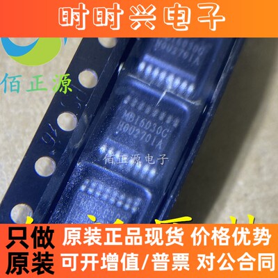佰正源电子 MBI6030GP MBI6030G 贴片SSO16 LED驱动器IC 全新原装