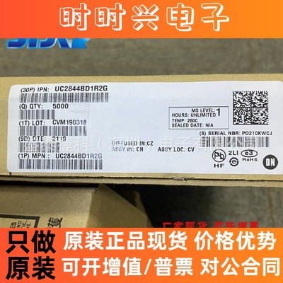 UC2844BD1R2G全新原装PWM控制器芯片UC2844BD1R2G
