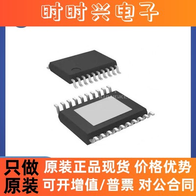 TPS92633QPWPRQ1 HTSSOP-20 全新原装 电源芯片ICS92633QPWPRQ1