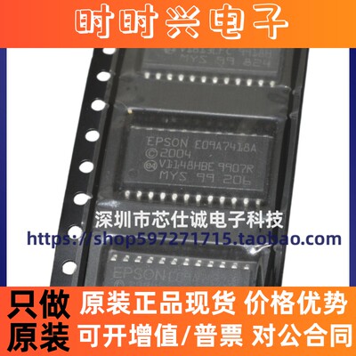 全新原装现货 EPSON E09A7418A SOP-24 打印机驱动芯片