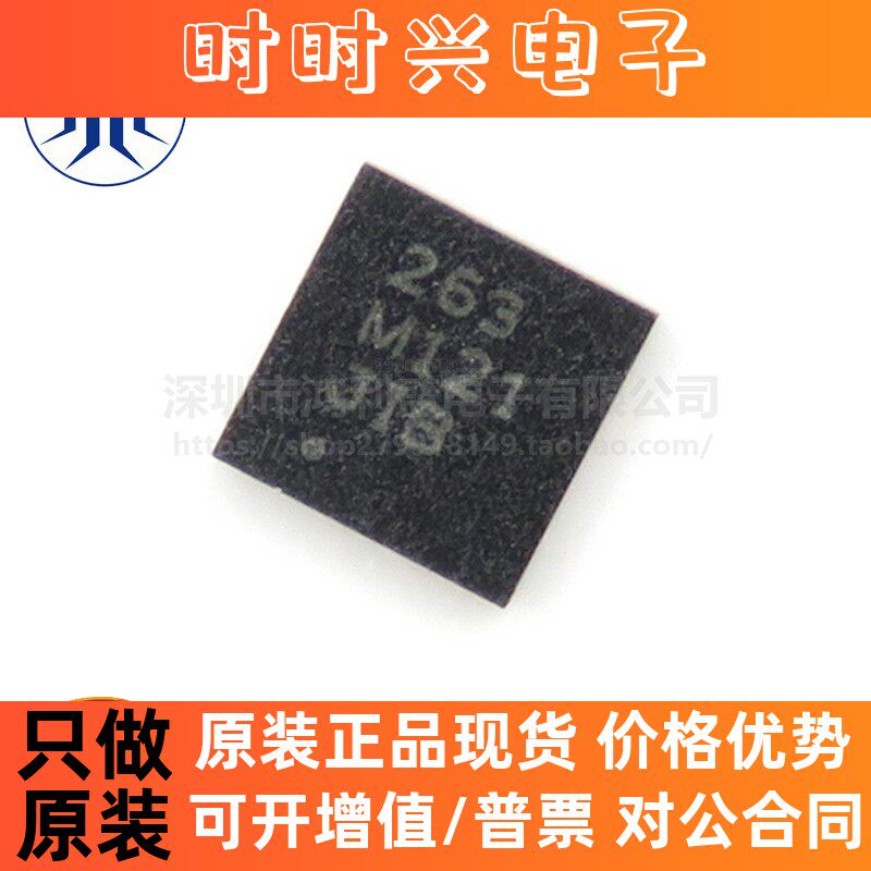 MPR121QR2 丝印263 M121 QFN-20 触摸传感器控制器芯片 全新原装