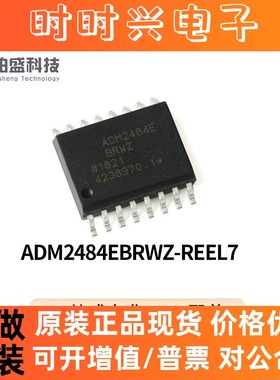 原装现货ADM2484EBRWZ SOP16封装 ADM2484E 数字隔离器贴片芯片IC