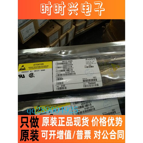 6N137-00ME AVAGO（安华高）A6N137M 光耦 原装进口现货 实物拍摄