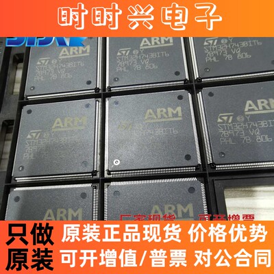 STM32H743BIT6 封装LQFP208 嵌入式芯片微控制器 单片机-MCU 原装