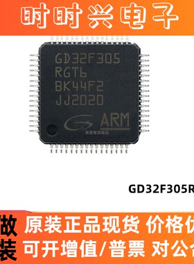 全新原装 GD32F305RGT6 封装LQFP-64 32位微控制器IC芯片 单片机