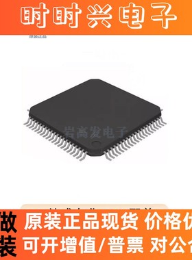 MSP430F438IPN 封装 LQFP-80 单机片IC芯片 集成电路 原装正品