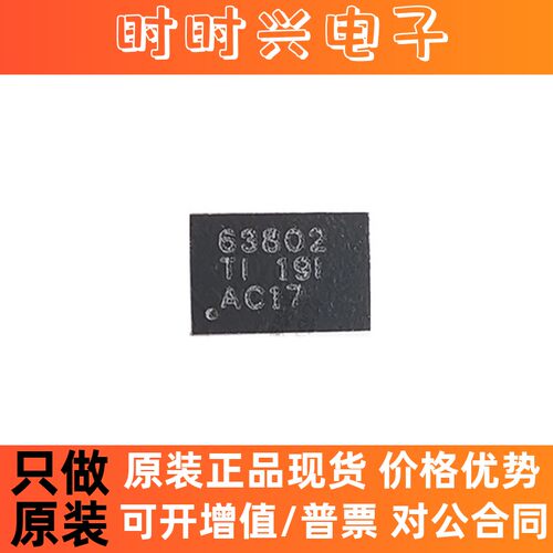 TPS63802DLAR 丝印63802 贴片VSON10 降压升压转换器芯片全新原装