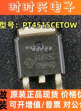 全新原装 华润矽威 型号:PT4515CETOW 丝印:PT4515C 封装:TO-252