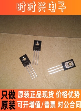 2SB649AC B649AC对管D669AC TO-126 原装进口现货 实价可以直接拍