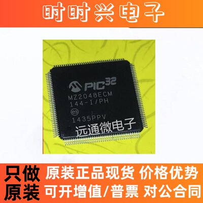 PIC32MZ2048ECM144-I/PH [32-bit Microcontrollers - MCU 200MHz