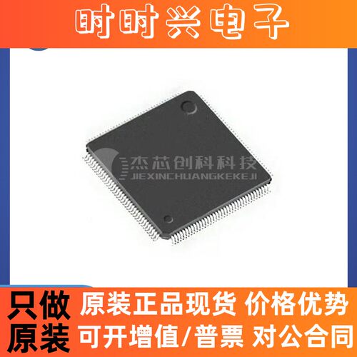 SPC5643LK0MLQ1 LQFP-144 全新原装 芯片IC5643LK0MLQ1电子元器件