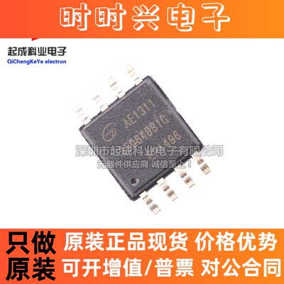 GD25Q64BSIG GD25Q64CSIG 串行存储器芯片SOP8全新原装 64Mbit