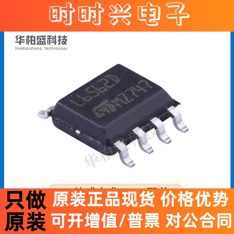 原装现货L6562DTR L6562D 封装SOP8集成电路功率因数修正芯片IC
