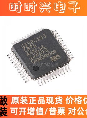GD32C103CBT6 LQFP-48 ARM Cortex-M4 32位微控制器-MCU芯片正品