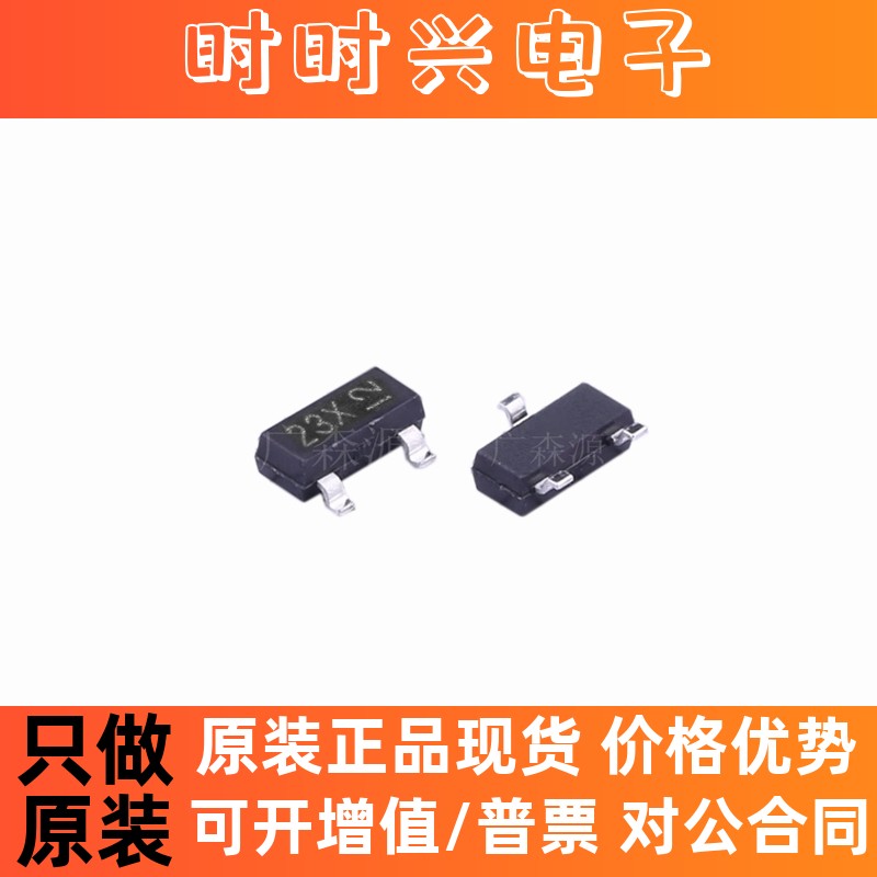 DMG2305UX-7全新原装DIODES美台场效应MOS管P沟20V SOT23丝印23X
