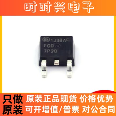 全新现货FQD7P20TM 安森美ON牌子TO-252 P沟道200V 5.7A场效应MOS