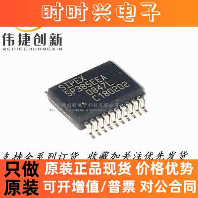 全新进口 SP385ECA SP385EEA SSOP-20贴片 SIPEX 驱动器芯片