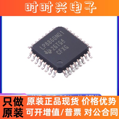 原装全新现货 LP8860NQVFPRQ1 4-CHANNEL LED DRIVE 芯片配单
