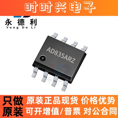 AD835ARZ SOIC-8模拟乘法器除法器 电子元件芯片现货库存
