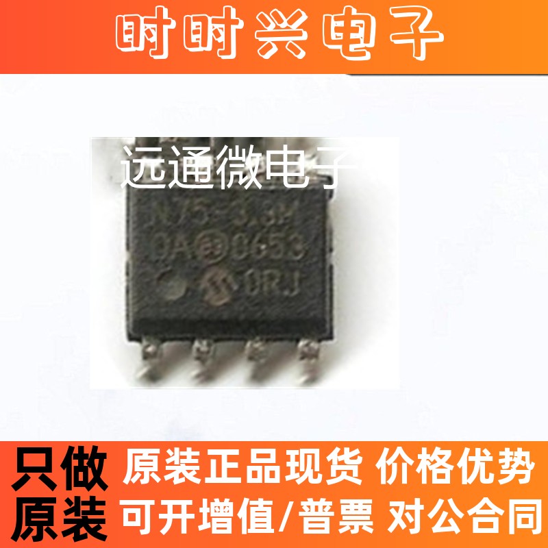 TCN75-3.3MOA SOIC-8 N75-3.3M MICROCHIP  温度传感器