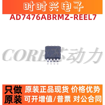 全新AD7476ABRMZ-REEL7丝印C3W MSOP8模数转换器芯片集成电路IC