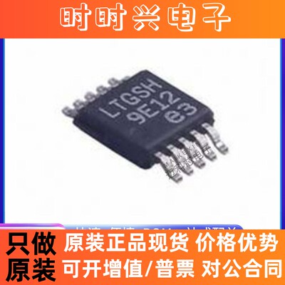 全新原装现货LT3042EMSE#TRPBF LT3042 MSOP10 稳压器 LTGSH芯片