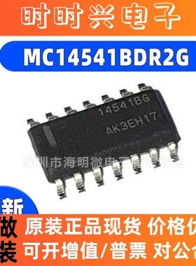原装正品MC14541BDR2G 14541B 封装SOIC-14 可编程定时器和振荡器