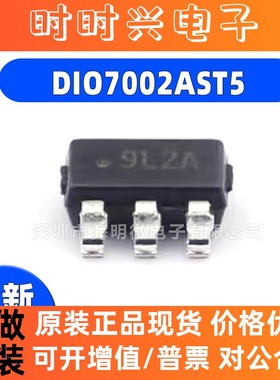 原装正品 DIO7002AST5 贴片 封装SOT-23-5 功率电子开关芯片