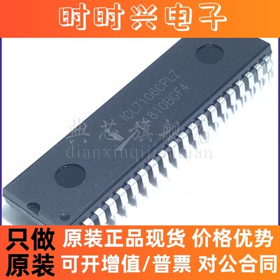 典芯 ICL7106 ICL7106CPLZ 直插DIP-40 3.5位模数转换器 CMOS
