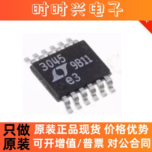LT3045EMSE-1#TRPBF 丝印3045 MSOP-12 原装正品