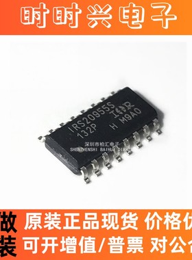 全新原装IRS20955S IRS20955STRPBF 数字音频驱动芯片  贴片SOP16