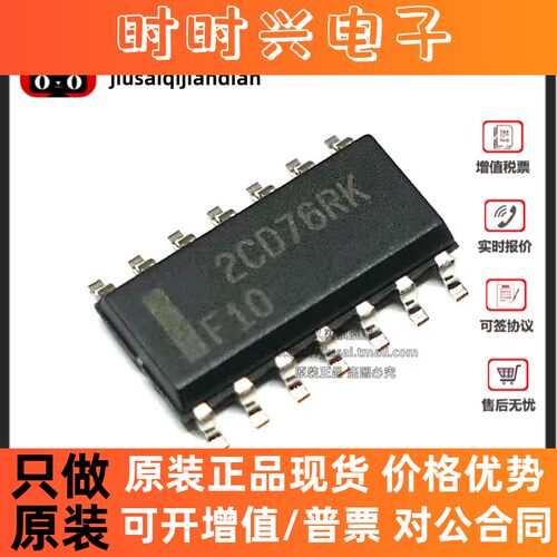 全新原装 SN74F10D 丝印F10 封装SOP-14 三输入与非门