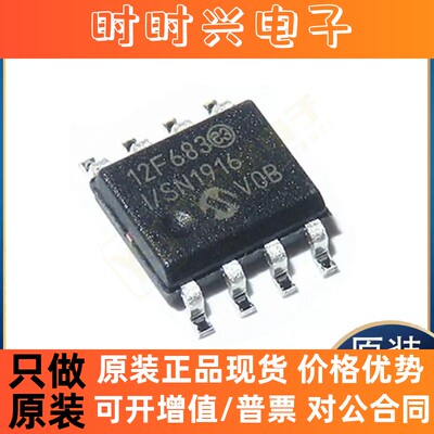 全新原装正品PIC12F683-I/SN PIC12F1840-I/SN SG2525AP013TR芯片
