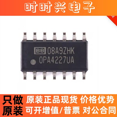 OPA4227UA/2K5 SOIC-14 四路高精密运算放大器芯片 进口原装