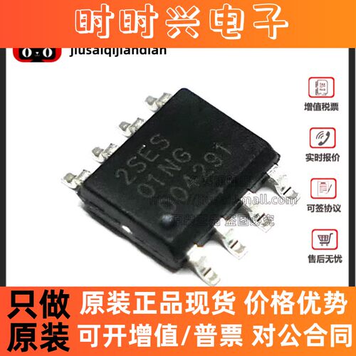 全新原装 XT2052Y2ASR-G XT2052 丝印2SES 贴片SOP8 充电管理芯片