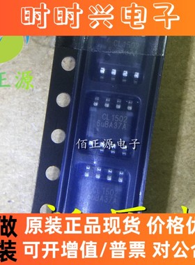 CL1502 降压恒流驱动芯片 贴片SOP-8 全新原装 现货