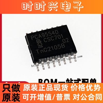 全新原装PCA9554DWR PCA9554D SOP-16 接口 - I/O 扩展器  IC芯片