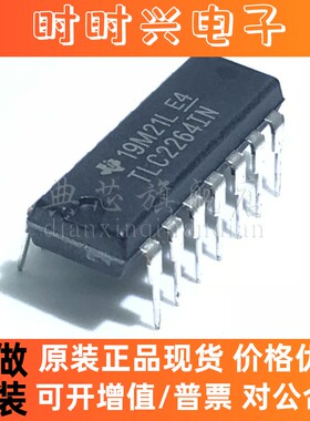 典芯 TLC2264IN TLC2264CN DIP14 全新原装