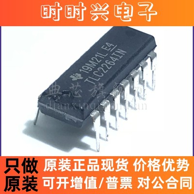 典芯 TLC2264IN TLC2264CN DIP14 全新原装