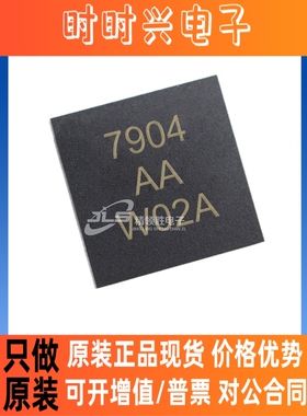原装现货 SI7904DN-T1-E3 SI7904DN-T1 SI7904DN 丝印7904 QFN-8
