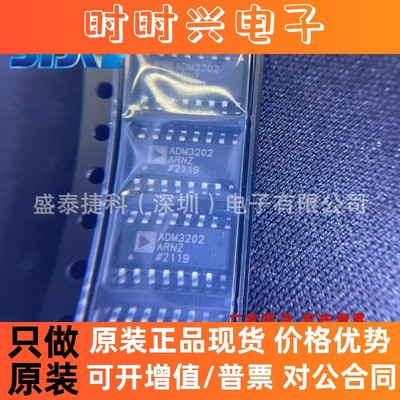 ADM3202ARNZ-REEL全新原装现货收发器芯片ADM3202ARNZ-REEL