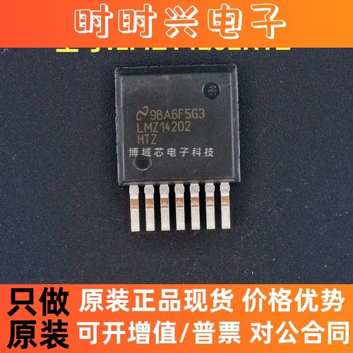 全新原装 TI( ) 型号:LMZ14202HTZ 封装:TO-PMOD-7