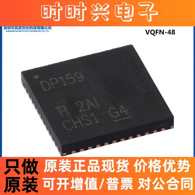 原装正品 SN65DP159RGZR VQFN-48 6Gbps DP++转HDMI重定时器芯片