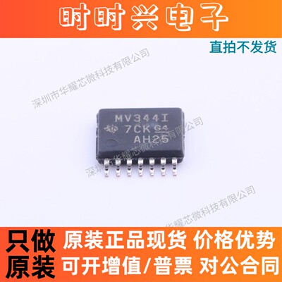 LMV344IPWR 全新原装 丝印MV344I 封装TSSOP14 运算放大器IC