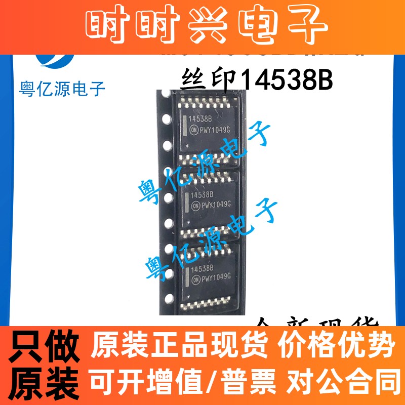 MC14538BDWR2G 丝印14538B 双精度单稳态多谐振荡器芯片 全新现货