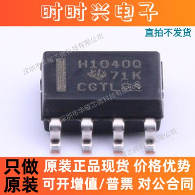 SN65HVD1040QDRQ1 丝印H1040Q 收发器芯片 封装SOP8 全新原装