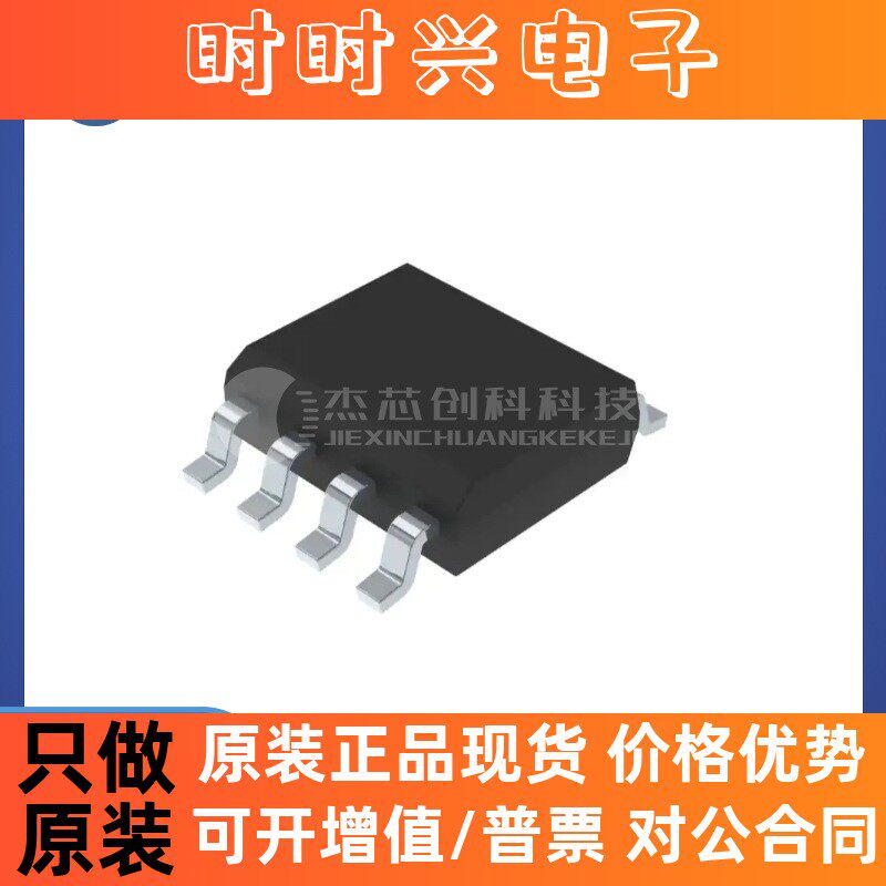 TLIN1021ADRQ1 SOP-8 全新原装  LIN收发器芯片IC IN1021ADRQ1